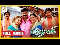 Maruthani Official Tamil Full Movie Rajasekhar Meera Jasmine Jai Akash Arthi Agarwal