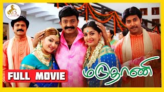 Maruthani | Official Tamil Full Movie | Rajasekhar | Meera Jasmine | Jai Akash | Arthi Agarwal