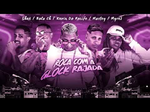 MC MARLEY, KEVIN DO RECIFE, MC SHEK, BOLA CH E MC MYRES - ROÇA COM A GLOCK RAJADA