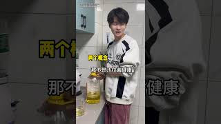 沙拉酱到底健不健康？#日常vlog #沙拉酱 #南北差异