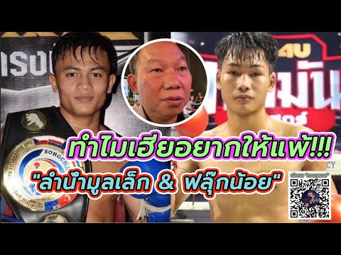 หาคู่ยากส์ !!! ลำน้ำมูลเล็ก