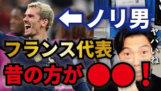 【レオザ】フランス!ベスト4進出!意外にもグリーズマンが穴か…?【切り抜き】