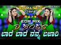 BARE BARE NANNA BAJARI DATTA MOVIE SONG KANNADA DJ REMIX SONG DJ RAVI DANDARAGI