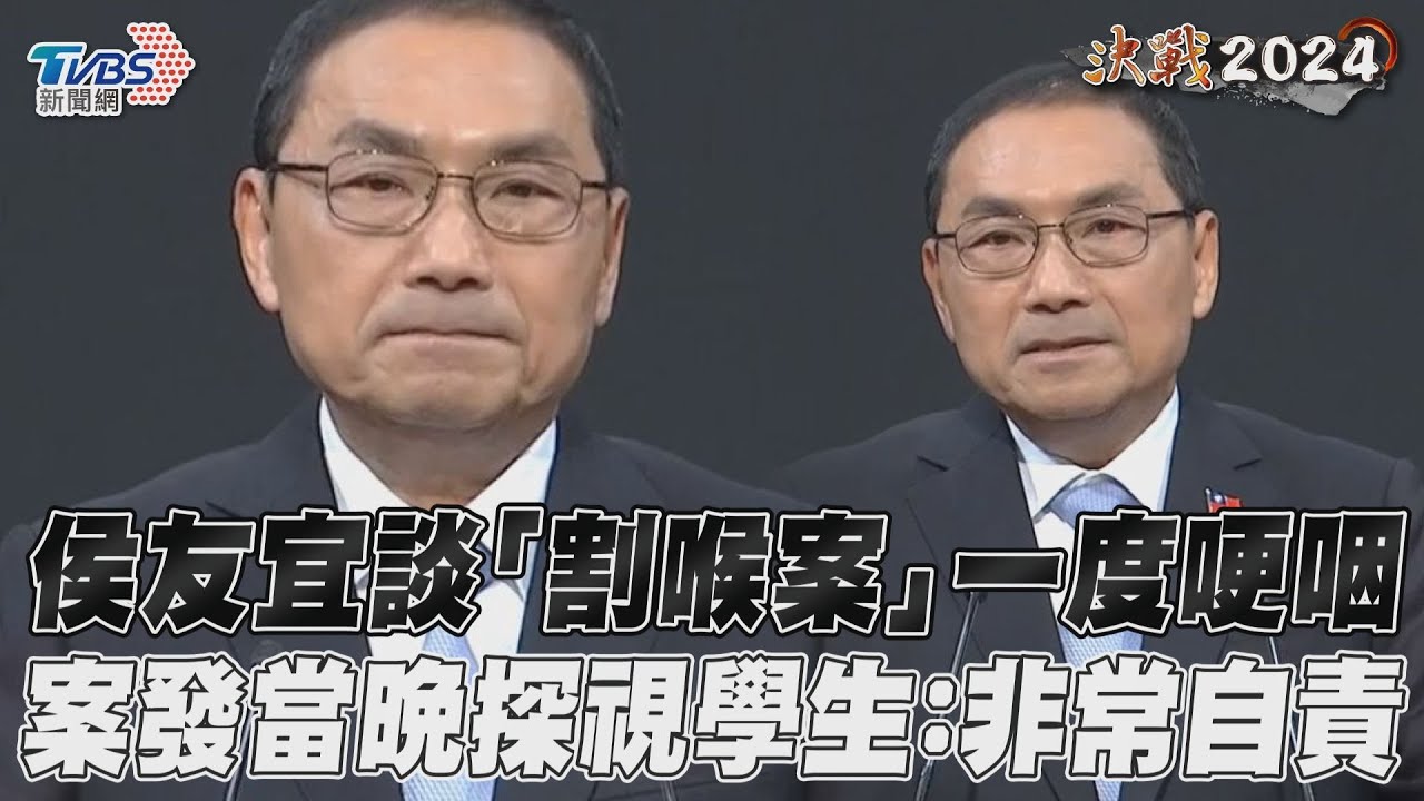 侯友宜為割喉案自責 拋刑事處分年齡「下修至14歲」