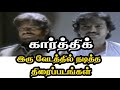 Karthik Double Role Movies