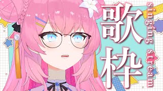 Cry Baby / Official髭男dism - 【 歌枠 / SINGING 】土日はイベント at フィリピン❣【 vtuber 四条ユリ 】