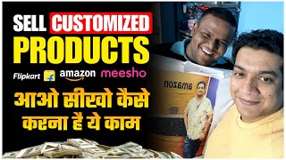 Sell Customized Products Online | Sell on Amazon & Flipkart | Online Business Ideas 2024