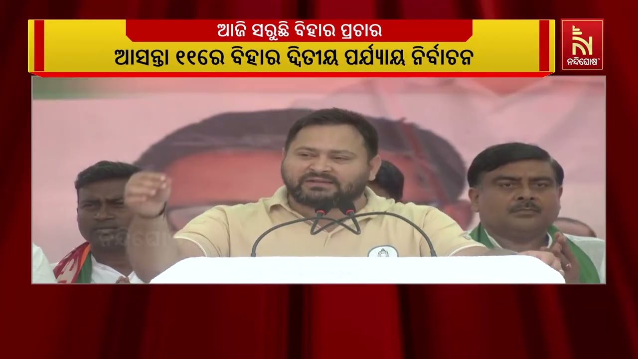 ବିଧାନସଭା ଦ୍ବିତୀୟ ପର୍ଯ୍ୟାୟ ନିର୍ବାଚନ : ଦ୍ଵିତୀୟ ପର୍ଯ୍ୟ?
