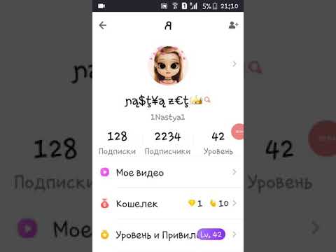 Взламываем лайкеров в лайке.Взлом Like