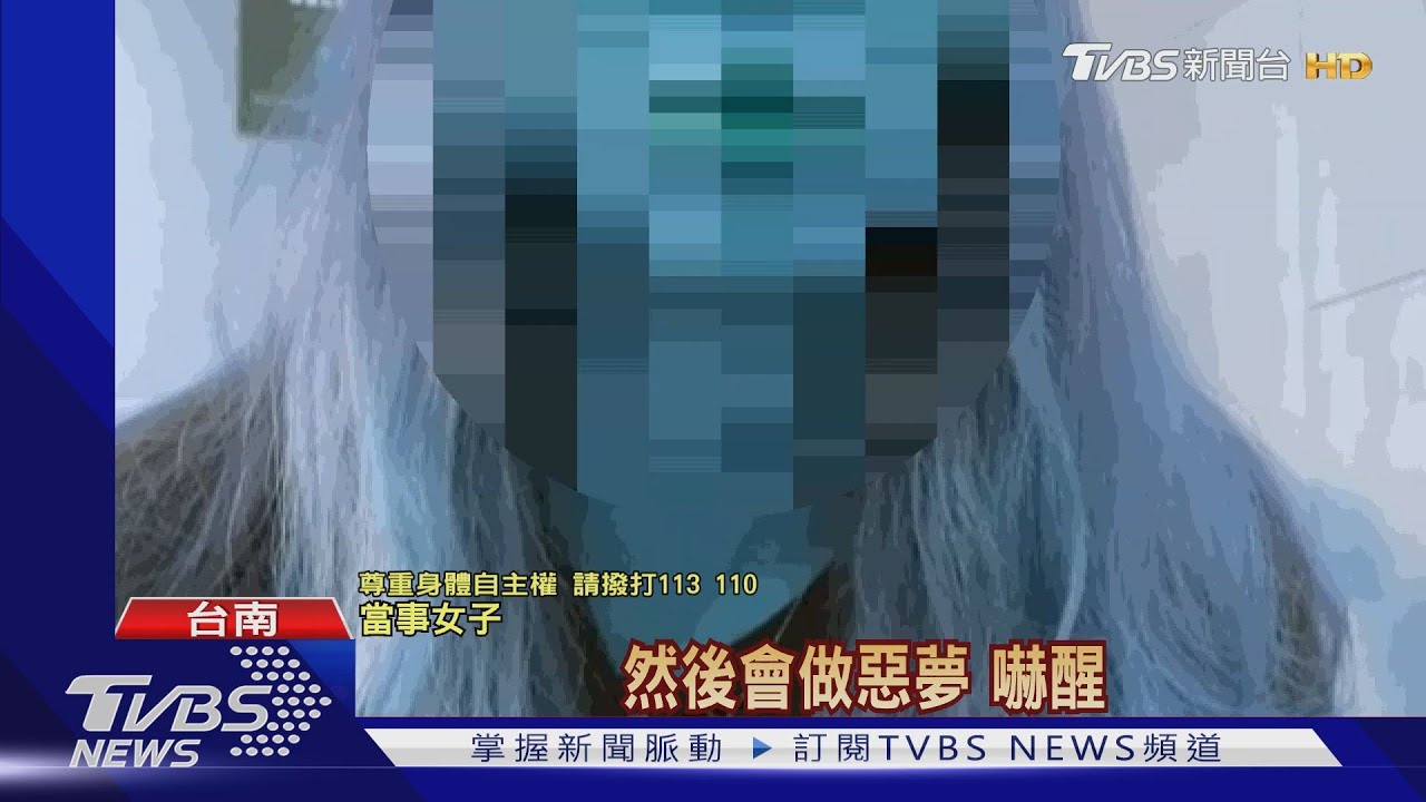 控男主任藉酒伸鹹豬手 2女子驚嚇怨被噤聲