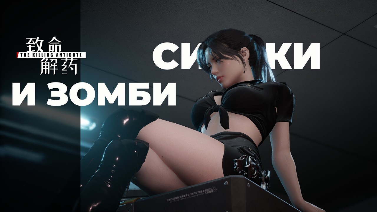 [СТРИМ] Правильный Resident Evil. The Killing Antidote