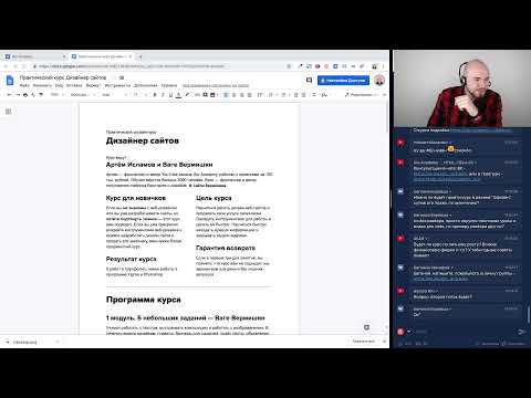 Интенсив по веб дизайну — Ридрес Финал