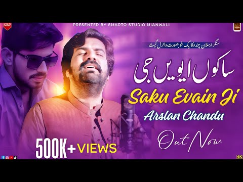Sako Even Mil | Singer Arslan Chandu |  Official Video | New Saraiki Song 2025 | Shakib Smarto