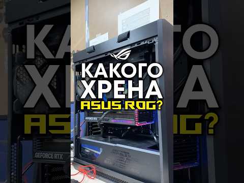 What the hell, ASUS ROG? @asusrog