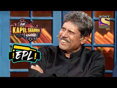 1983 World Cup Legends ने लगाया Show पर चार-चांद| The Kapil Sharma Show|Entertainment Premier League