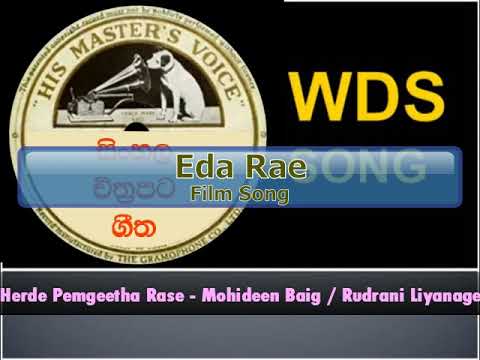 Herde Pemgeetha Rase - Mohideen Baig / Rudrani Liyanage