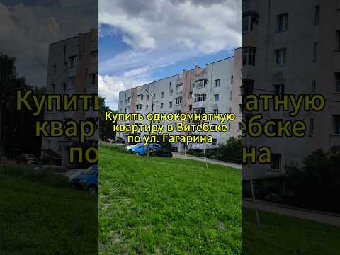 фото гагарина ул, 97к1, витебск, витебская область, 1 комн., 34.2 м² 0