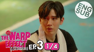 [心得] The Warp Effect 扭曲效應 EP3 18禁心得