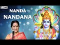 Nanda Nandana Song | Bombay Jayashree | Vishnu Padalgal