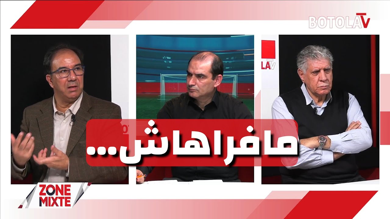 « Zone mixte »<br> بيتكوفيتش لم يحسم بعد تشكيلته الأساسية