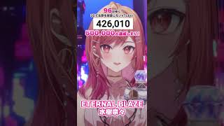 一条莉々華 - 【96日後に3D化の夢を叶えたい?】ETERNAL BLAZE 水樹奈々 生歌で歌ってみた【#一条莉々華 #Shorts #hololivedev_is #ReGLOSS】
