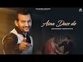Aina Dass De (Official Song)| Davinder Kohinoor | New Punjabi Song 2024| Sohal Records | Latest Song
