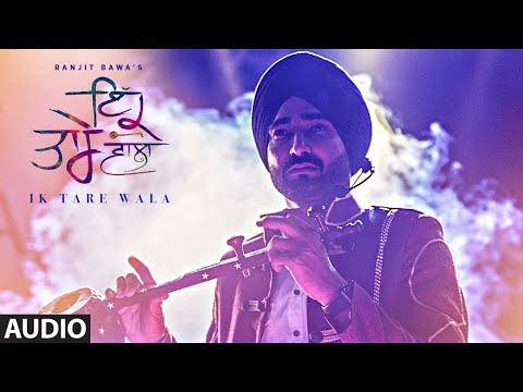 Ik Tare Wala (Full Audio) — watch video