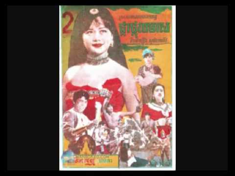 Meas snaeh proney phong, Rous SereySothea & Sinn Sisamout