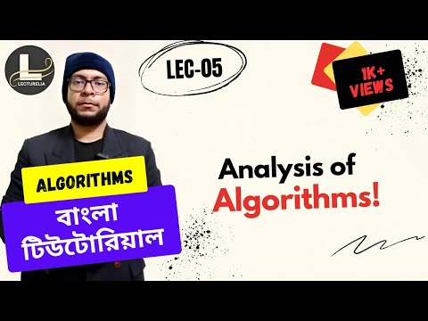  Introduction to Algorithms বাংলা টিউটোরিয়াল Lecturelia 