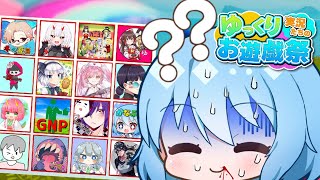 【Fortnite】やってきました！！ゆっくり実況者達のお遊戯祭ですvo3Ep.98【ゆっくり実況】