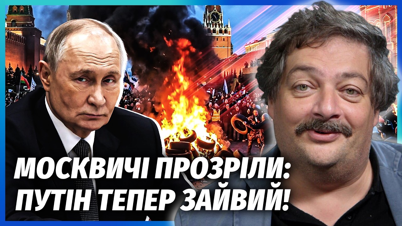 ❗️БИКОВ: Все! РОСІЮ ЗВІЛЬНЯЮТЬ ВІД РЕЖИМУ ПУТІНА. ЗСУ вдалось запустити ЗМІ?