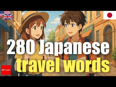 280 Japanese travel words | Passive listening | L2Language | with hiragana