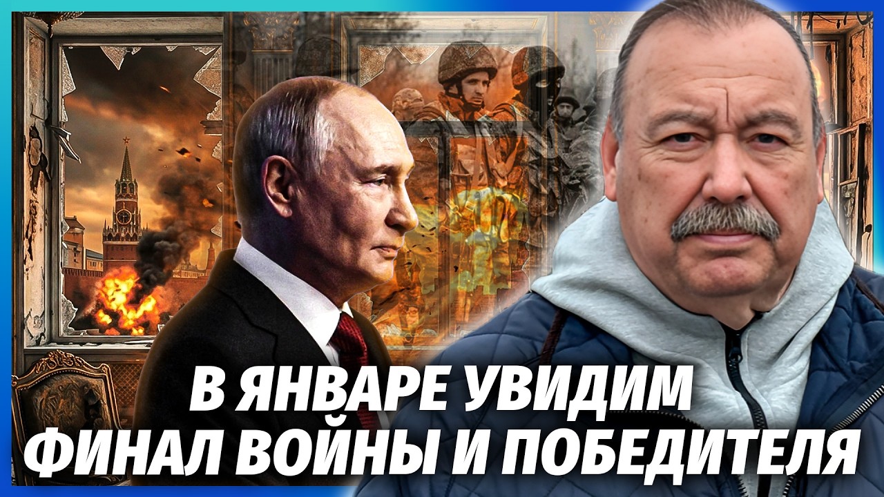 🔴ГУДКОВ: Путін не переживе ЗМОВУ ЕЛІТ КРЕМЛЯ З КИЄВОМ! 35 млн росіян ЧЕКАЮТЬ ?