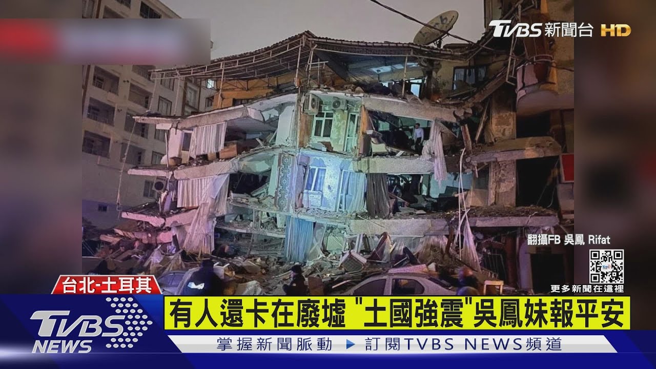 土耳其餘震狂搖 數棟大樓崩塌居民驚逃