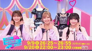 【公式】キミは=LOVEを愛せるか!!! #53