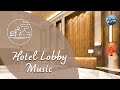 Hotel Lobby Music Smooth Jazz Lounge เพลงบรรเลงแจ๊ส สำหรับ�
