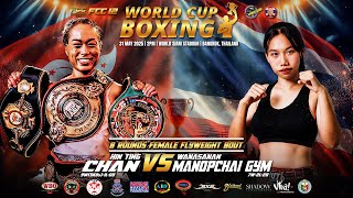 Hin Ting Chan 🇭🇰 VS Wanasanan Manopchai Gym | FCC 12 | 31 May 2025