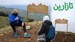 جبل تازارين / Mount Tazarin