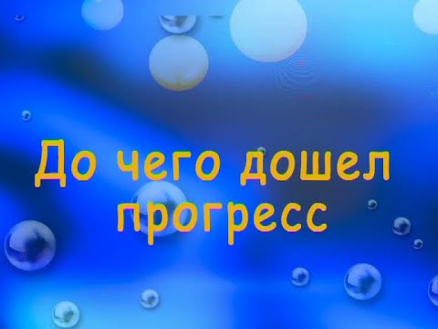 До чего дошёл прогресс (Приключения Электроника) мульти-КИНО-караоке