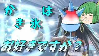 【ポケモン剣盾】氷ポケ統一でみずバッジは取れるでしょうか？【ゆっくり実況】