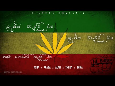 Lil Rome Lajja Nadda Ban