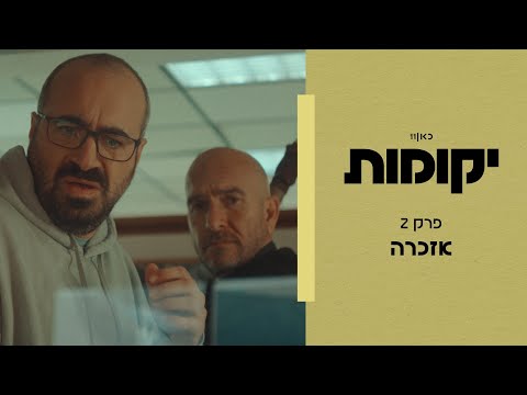 כאן 11 - תאגיד השידור הישראלי and 2 more