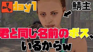 【FSCRUST 1日目】あいさつ回りと同時にとんでもない事実を言い渡されるちばんば 【配信者、クリエイター限定鯖】