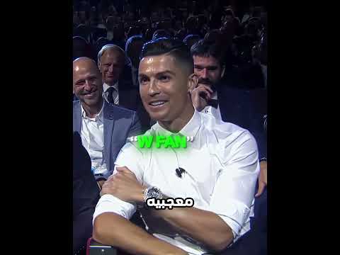 رونالدو وميسي يندهشان من تصرّف مشجع ذكي! 🤯🥶