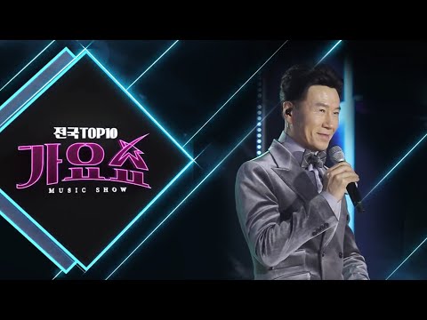 [전국TOP10가요쇼] 하이량,강진 등