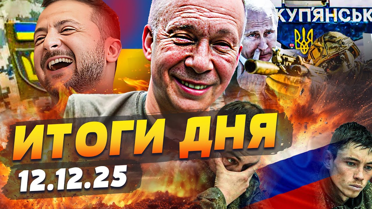 😱СРОЧНО! РУССКИЕ СДАЮТСЯ СОТНЯМИ! КУПЯНСК ПАЛ ДЛЯ РФ! ЗЕЛЕНСКИЙ ЭТО СКАЗАЛ...