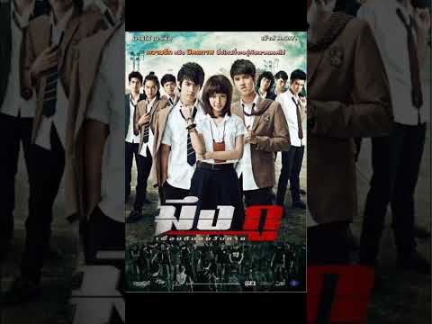 My true friend. 2012. Mario maurer. Friends Never Die.