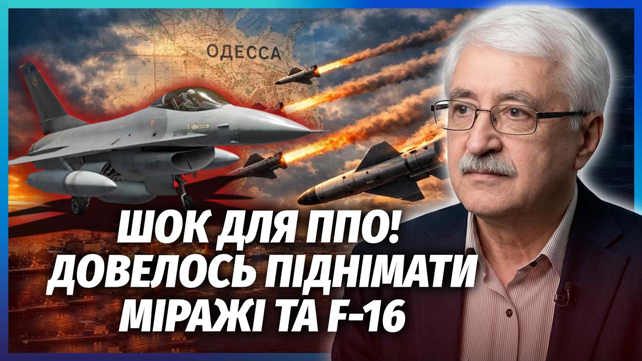 👊РФ ДЕЩО НАХІМІЧИЛА З РЕАКТИВНИМИ ДРОНАМИ! Нас підставили З РАКЕТАМИ. На Од?