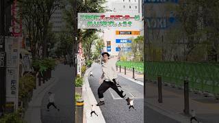 台風の新宿にバックダンサーは何人いるでしょう？🕺意外と台風余裕？ #クイズ #quiz #新宿