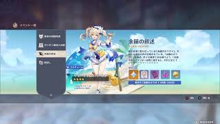 【夜の原神】今日のスタミナ分で突破できるんじゃないか説